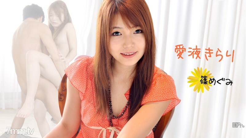 011212-913LoveJuiceKirari1诗野惠