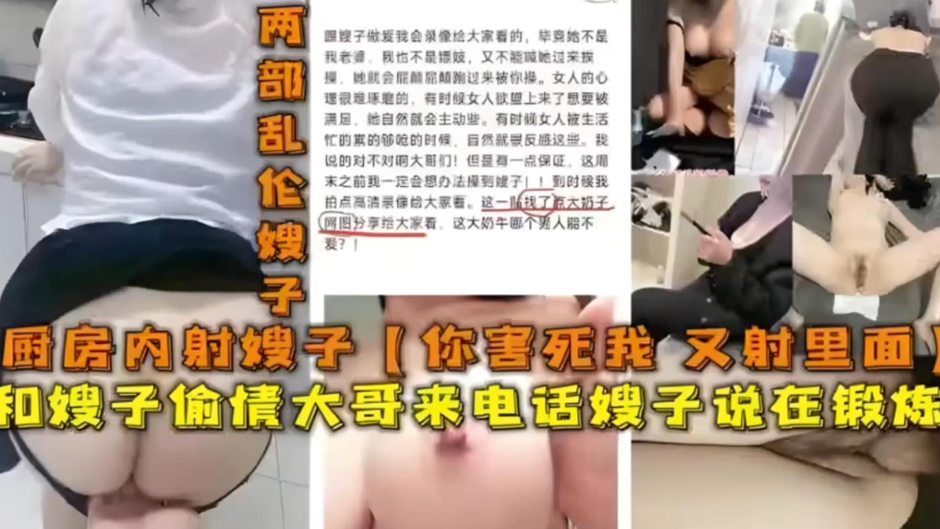 偷情我的嫂子